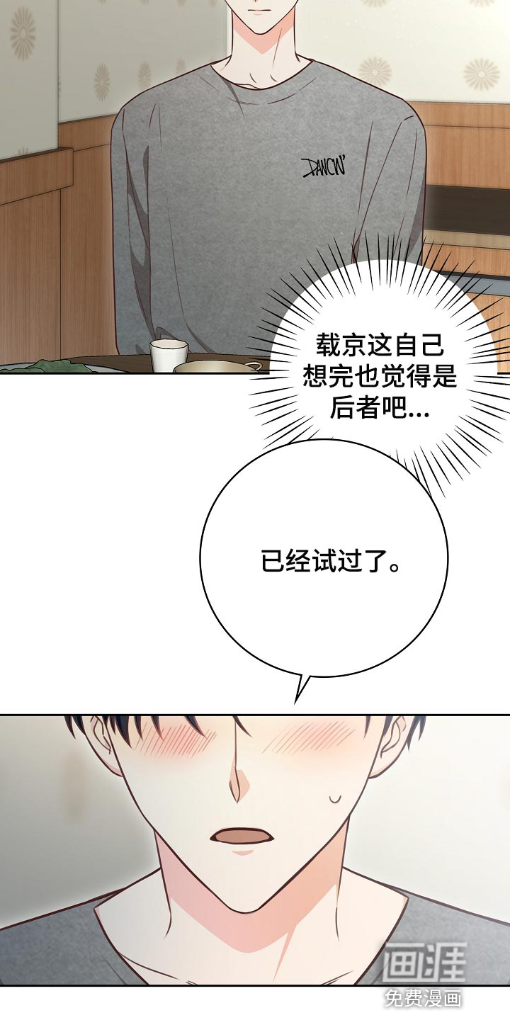 第61话8