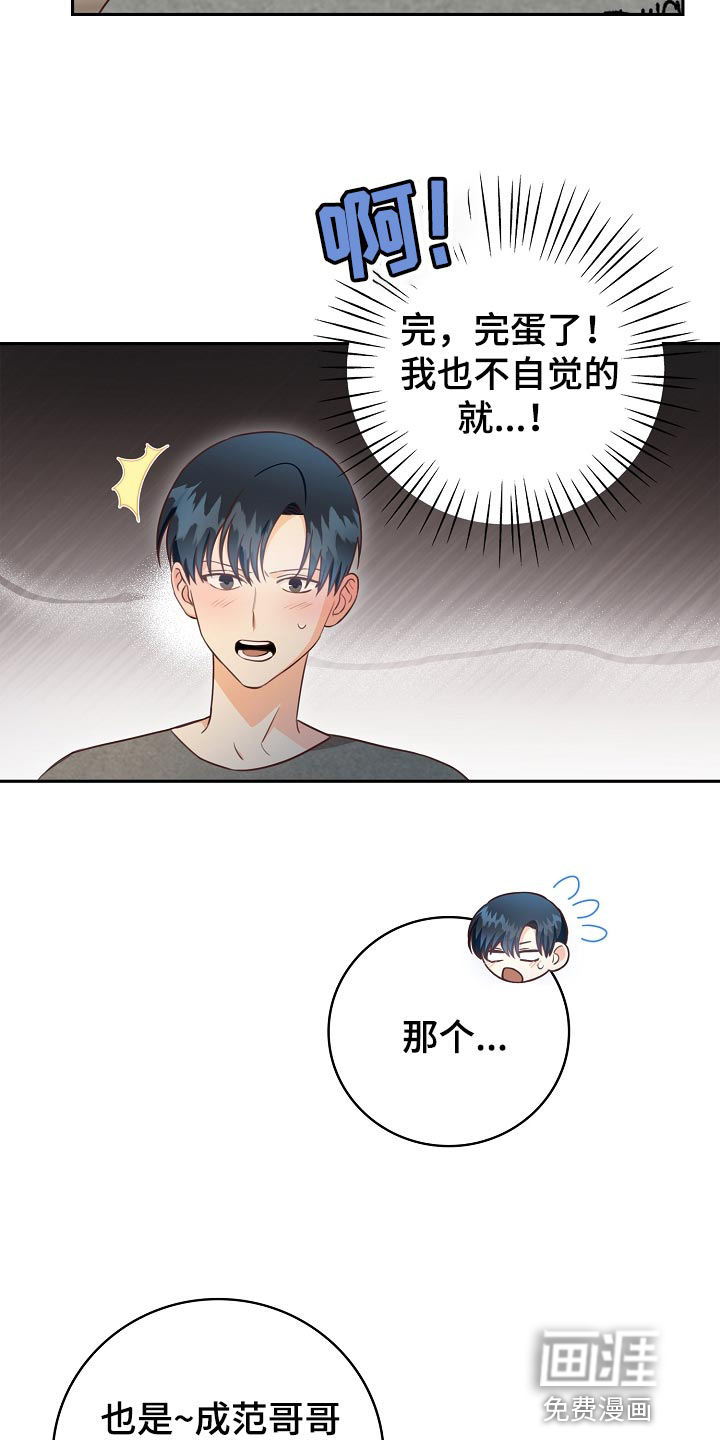 第59话13