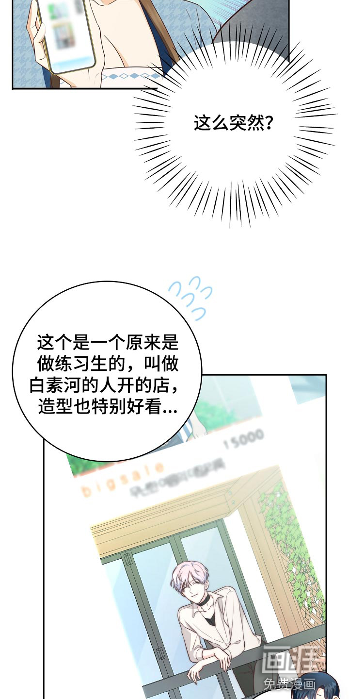 第58话23