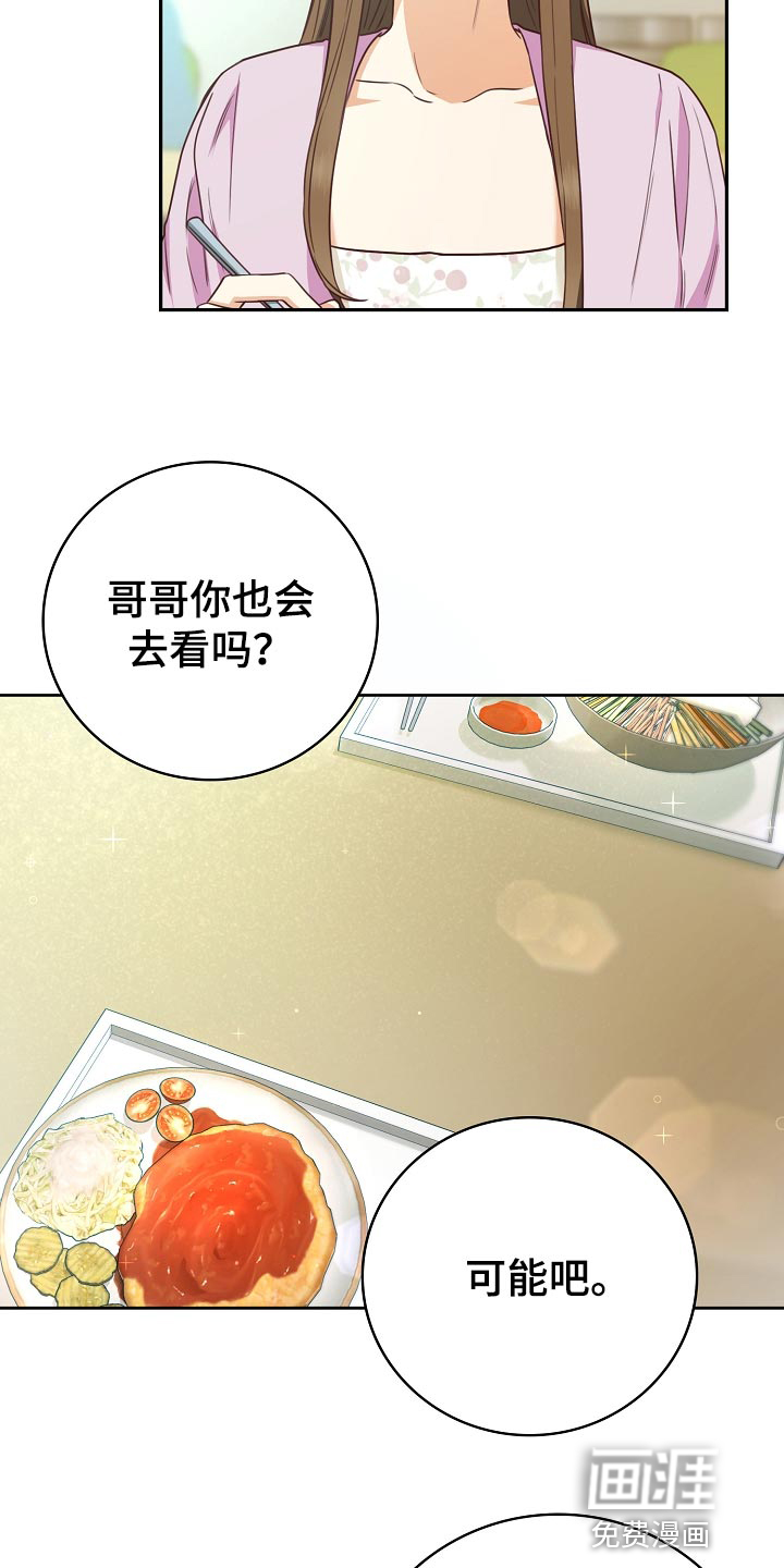 第55话7