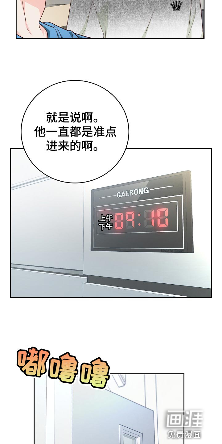 第54话7