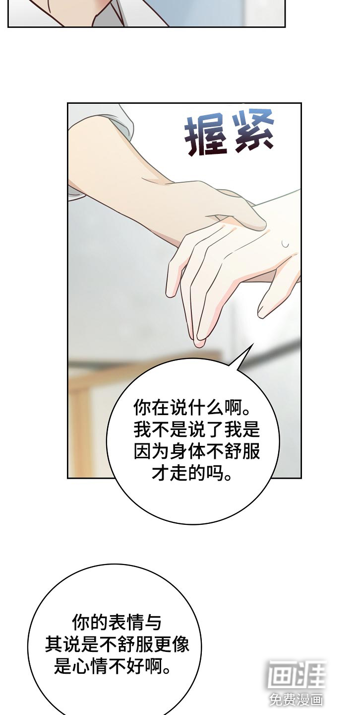 第53话15