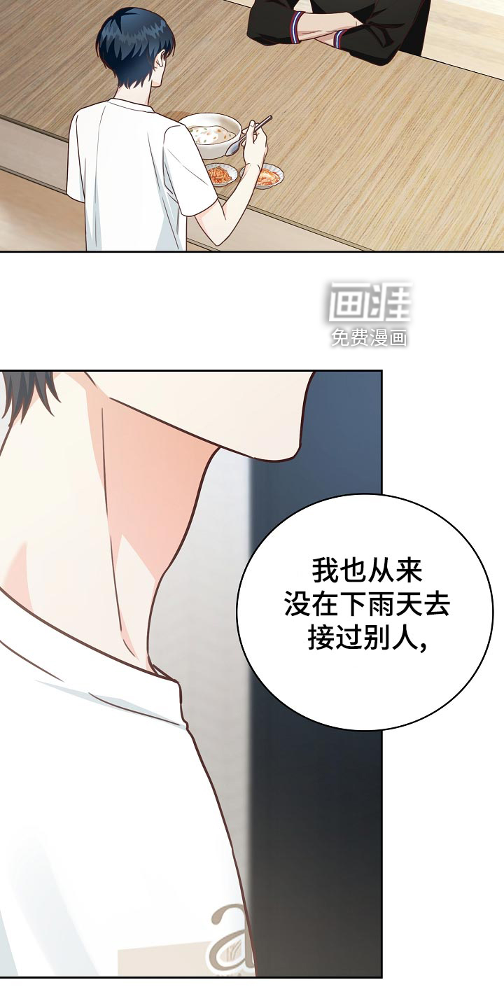 第47话20