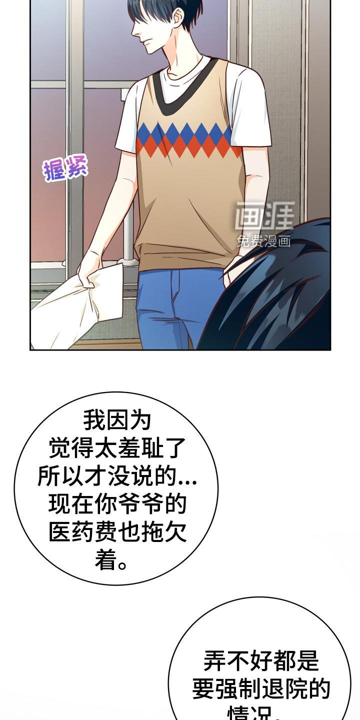 第42话8