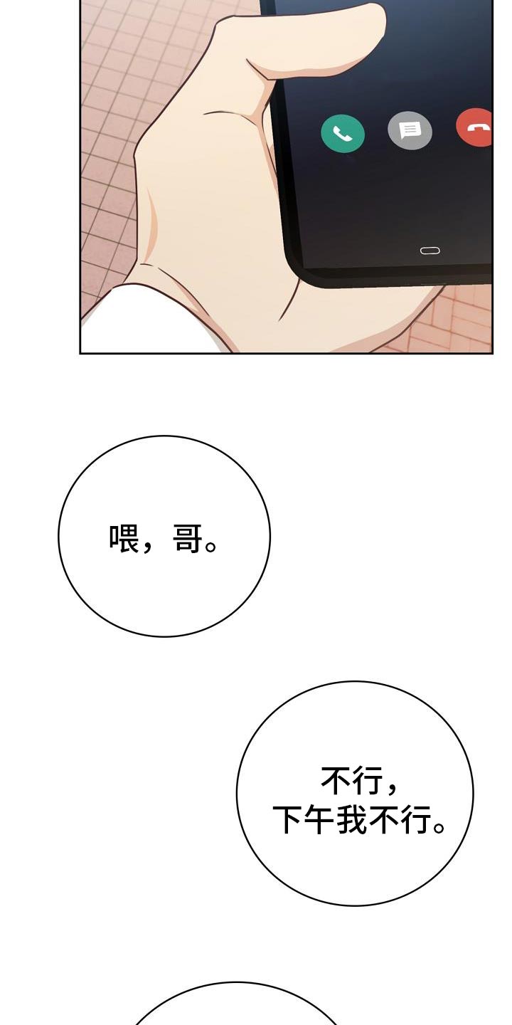 第38话11