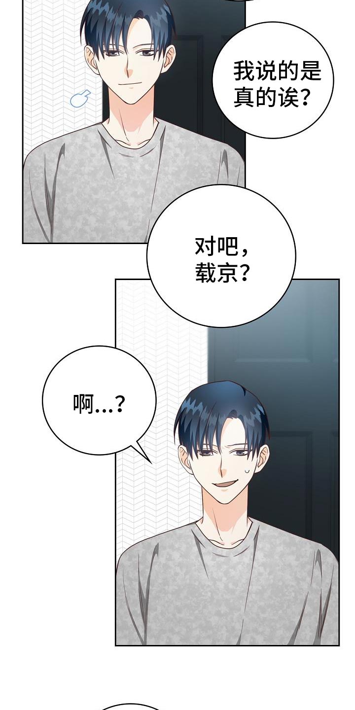 第37话29