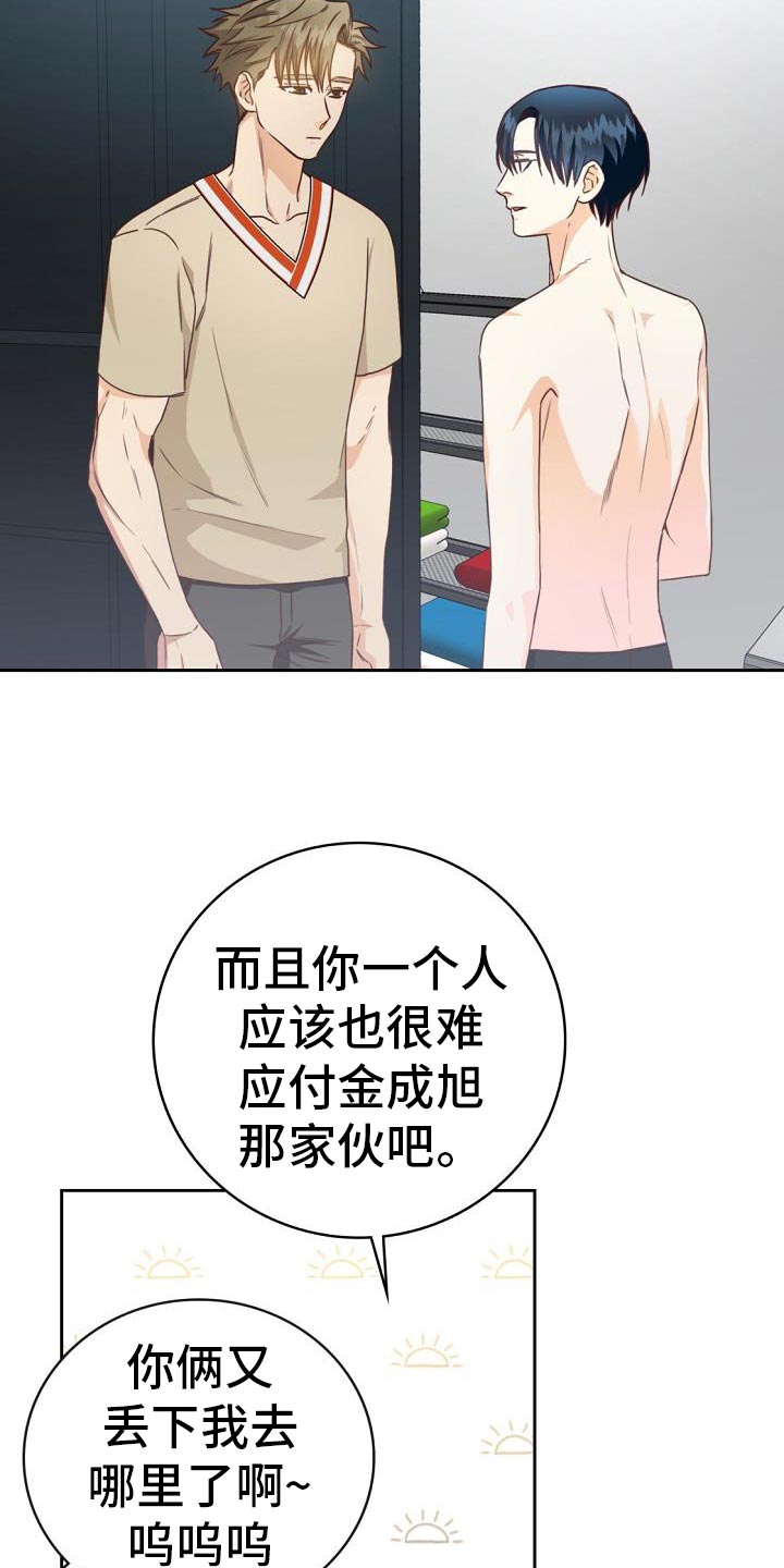 第37话7