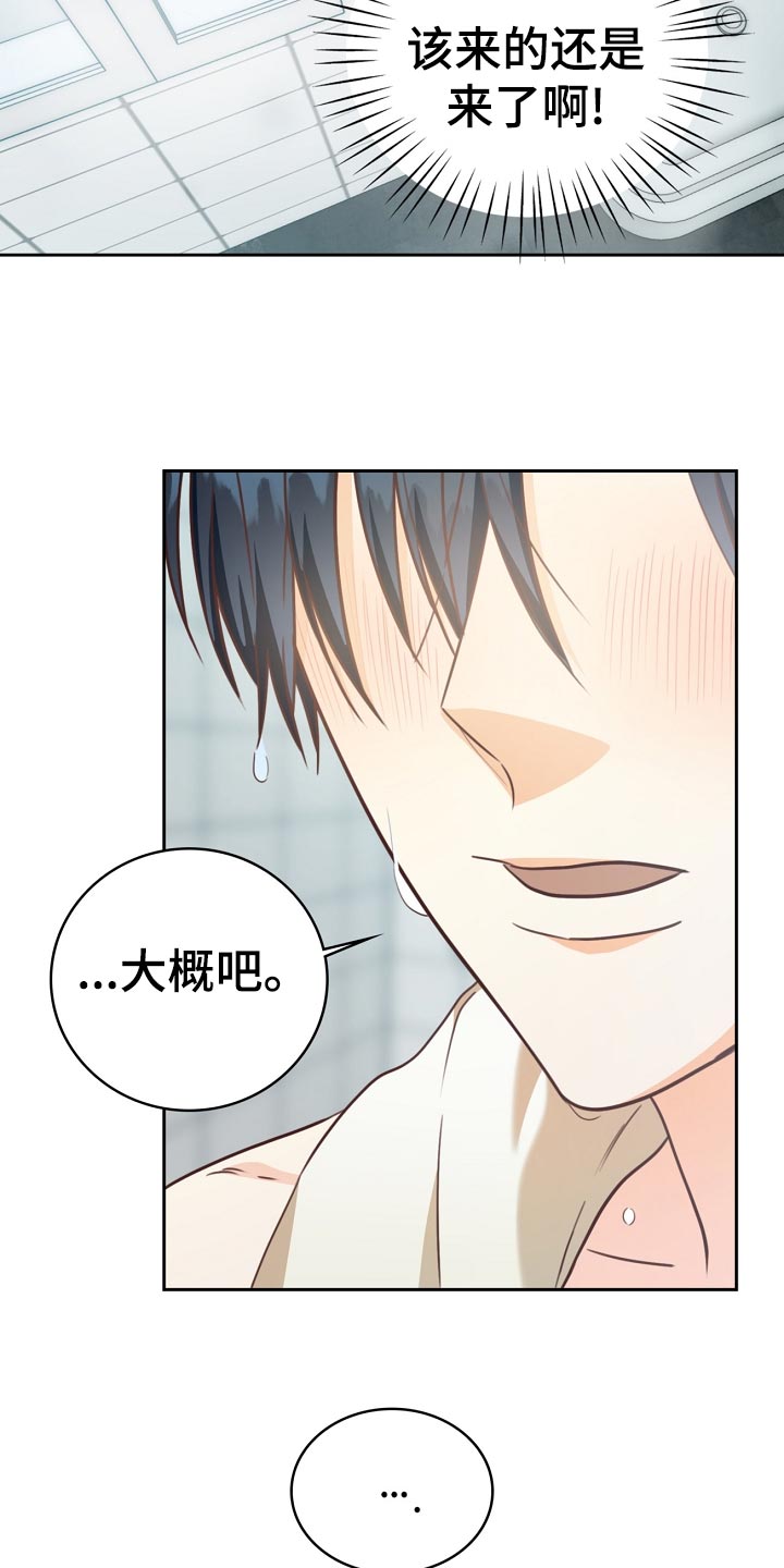 第34话14