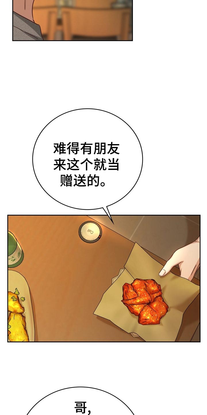 第32话5