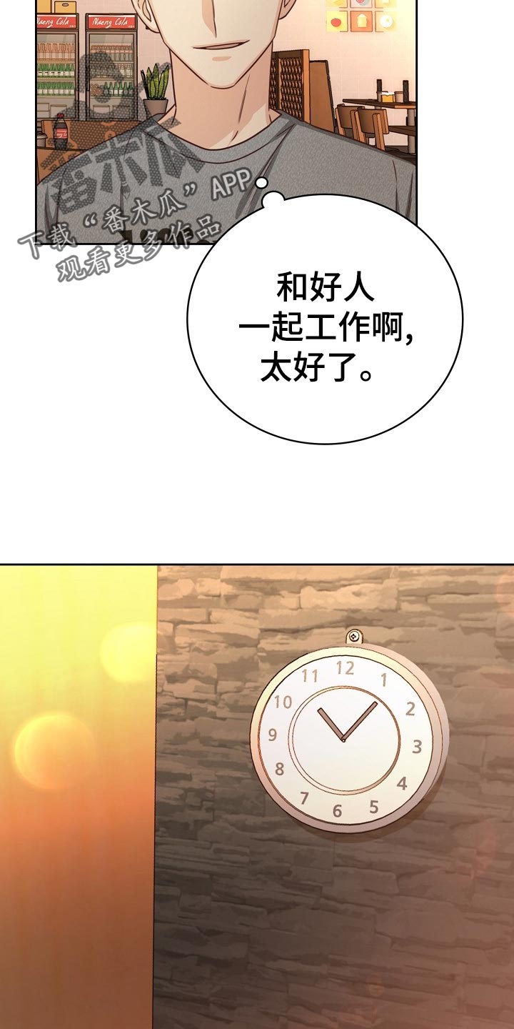 第32话8