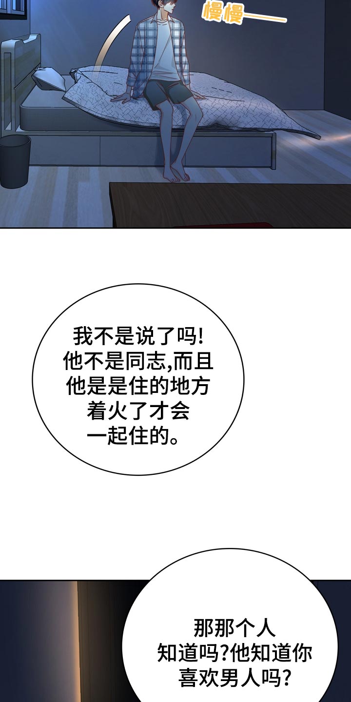 第31话14