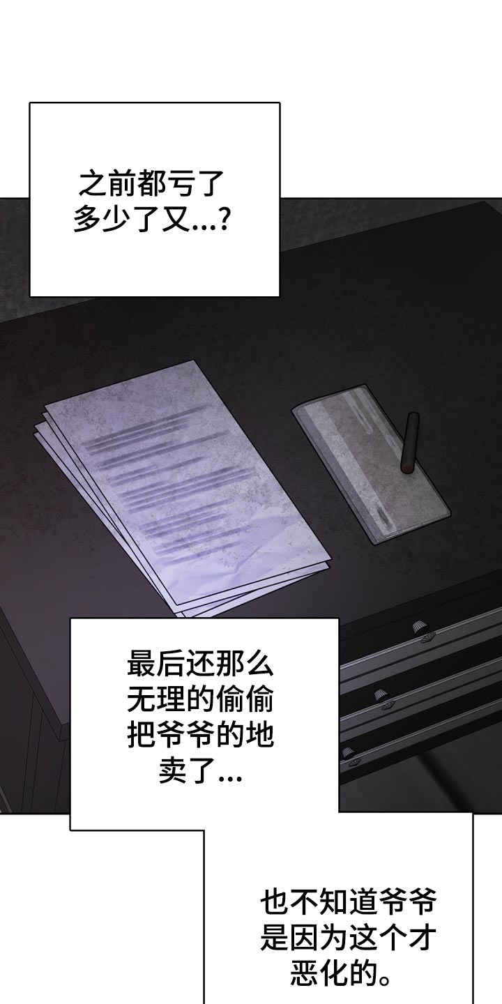 第30话23