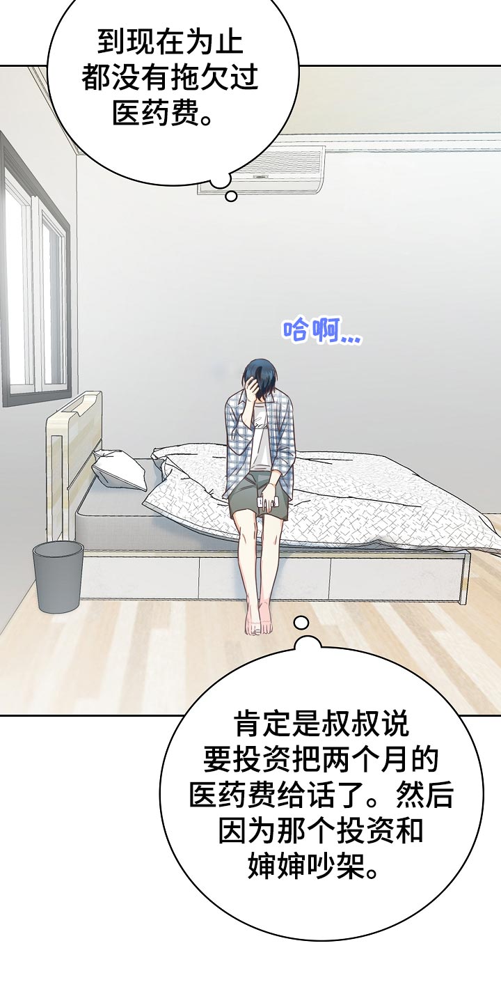 第30话29