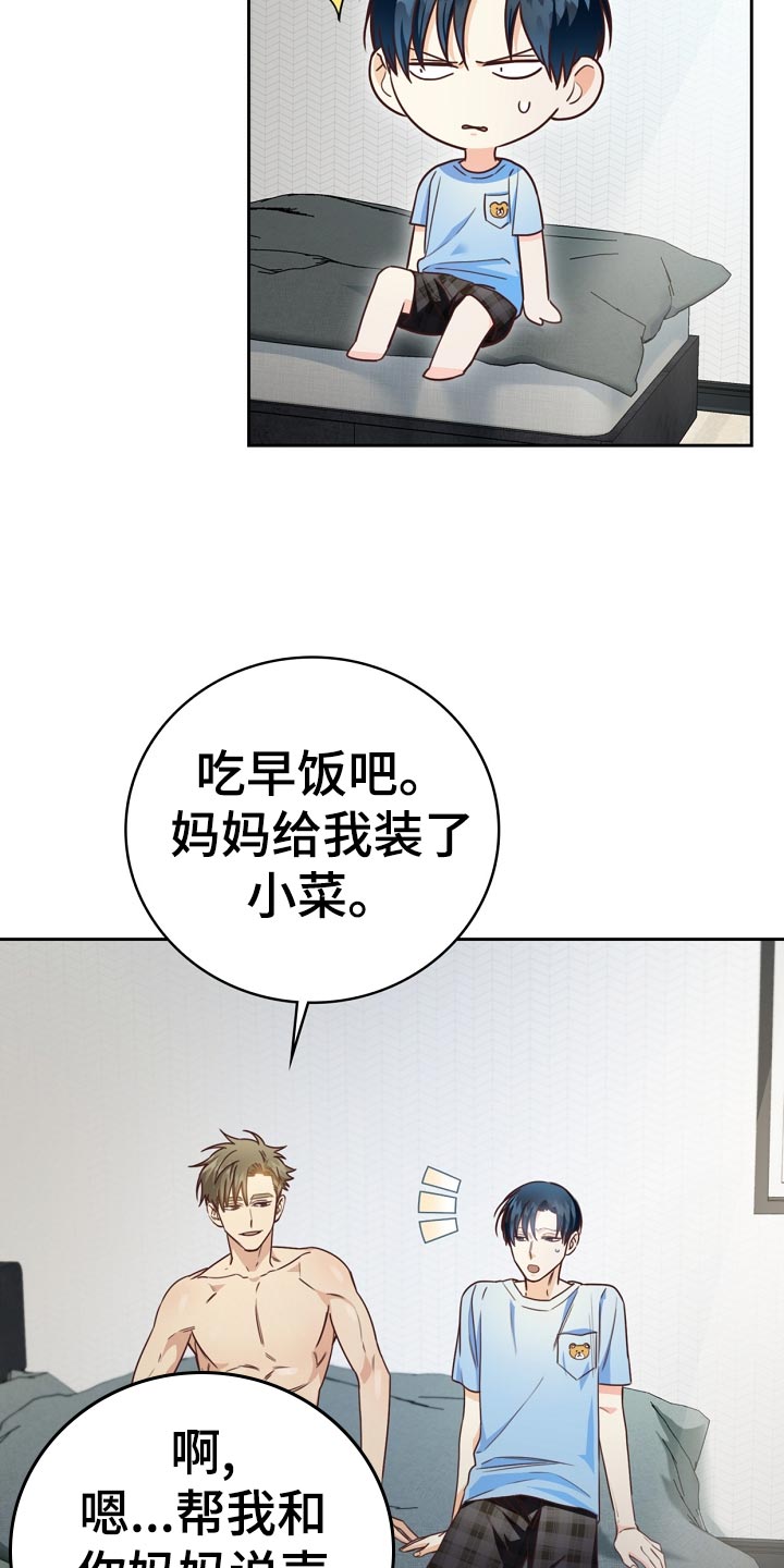 第29话10