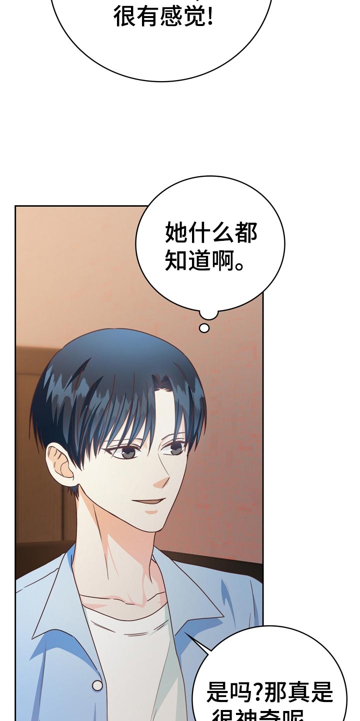 第29话20