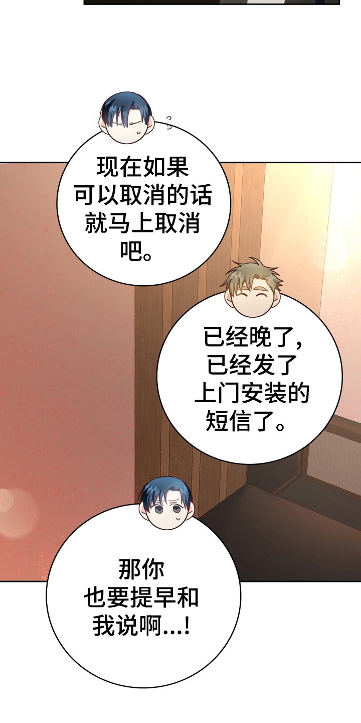 第29话27