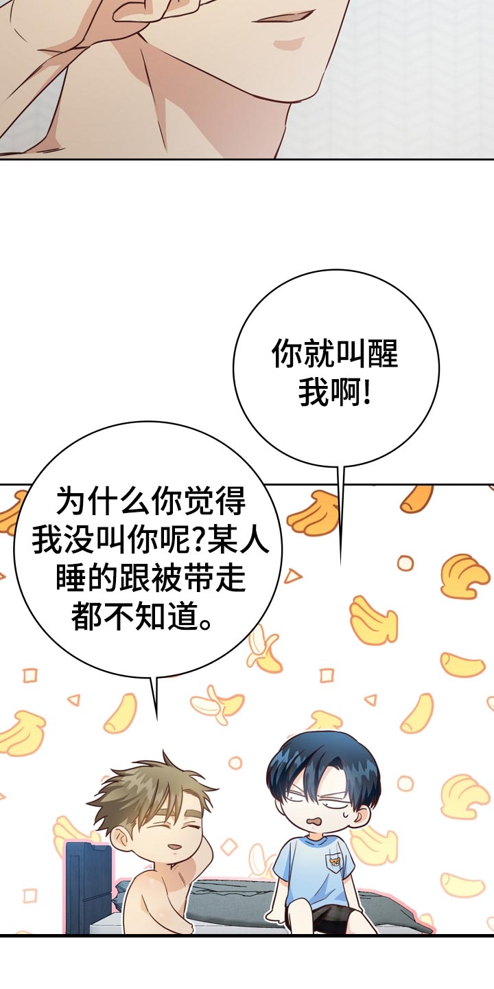 第29话8