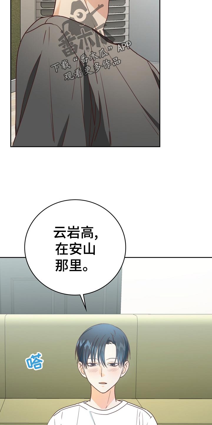 第26话3