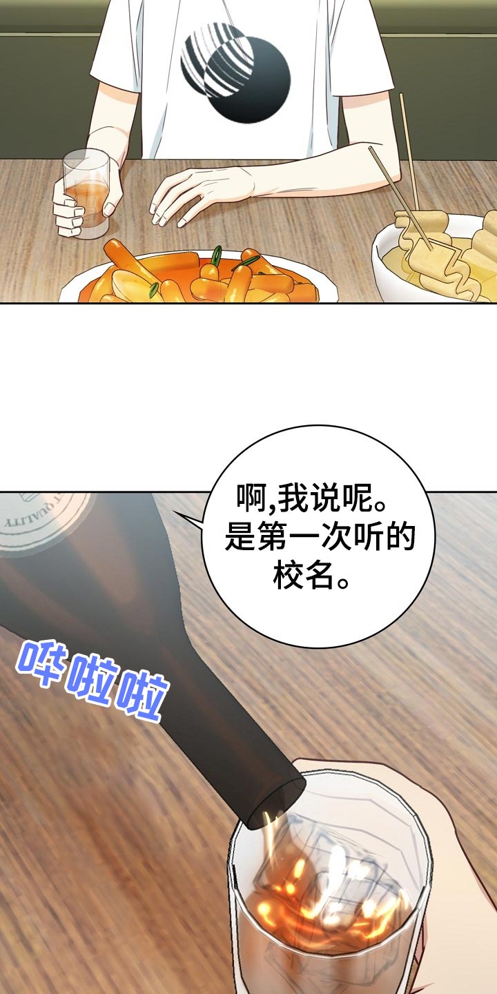 第26话4