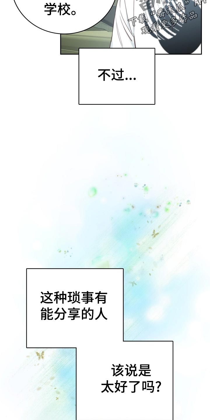 第26话6