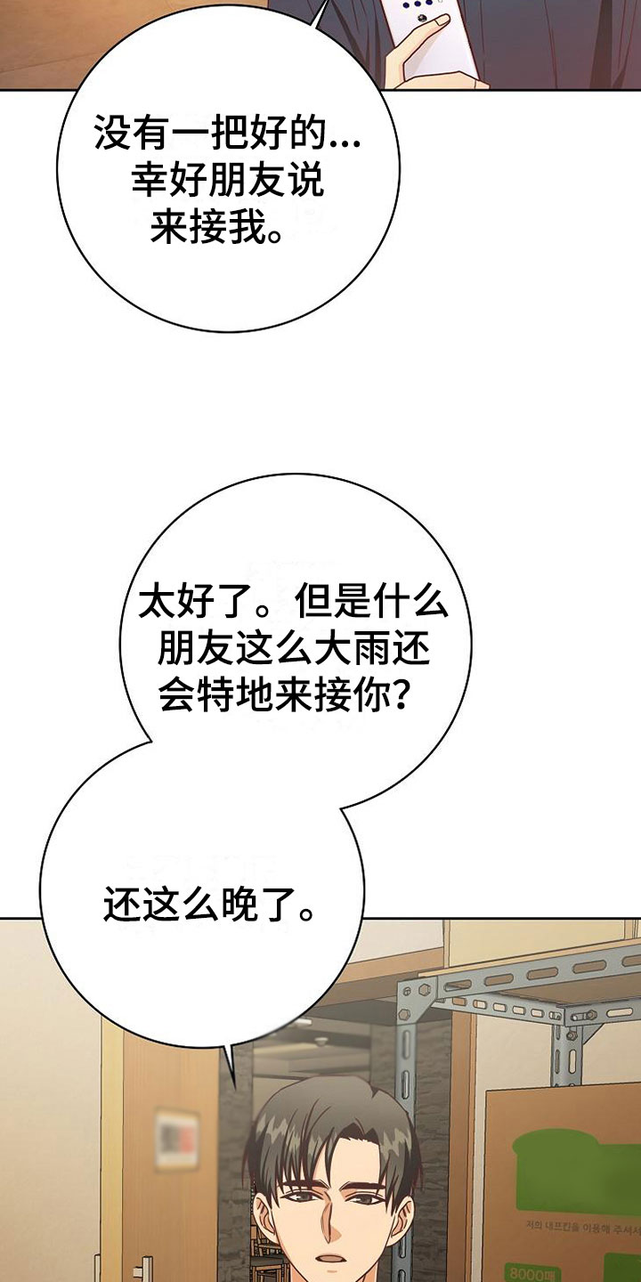 第25话10