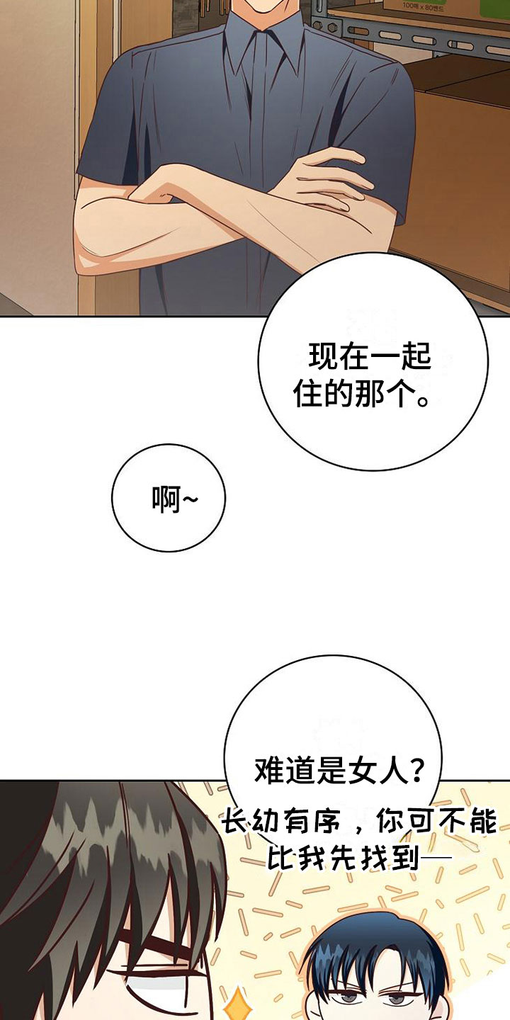第25话11