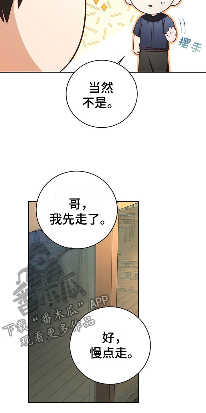 第25话12