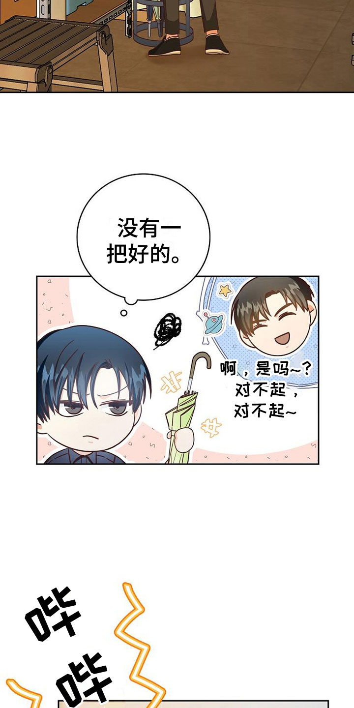 第25话2