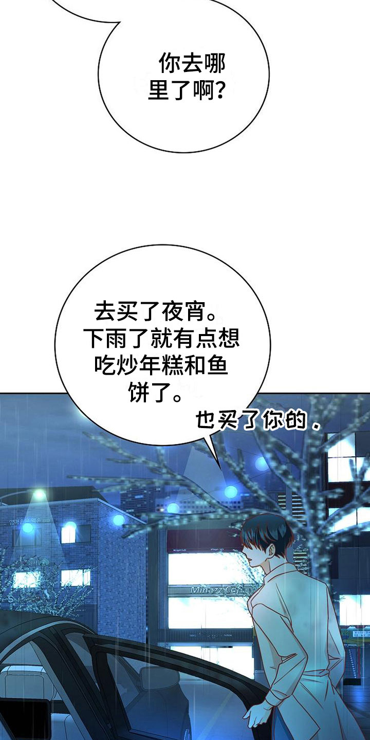 第25话21