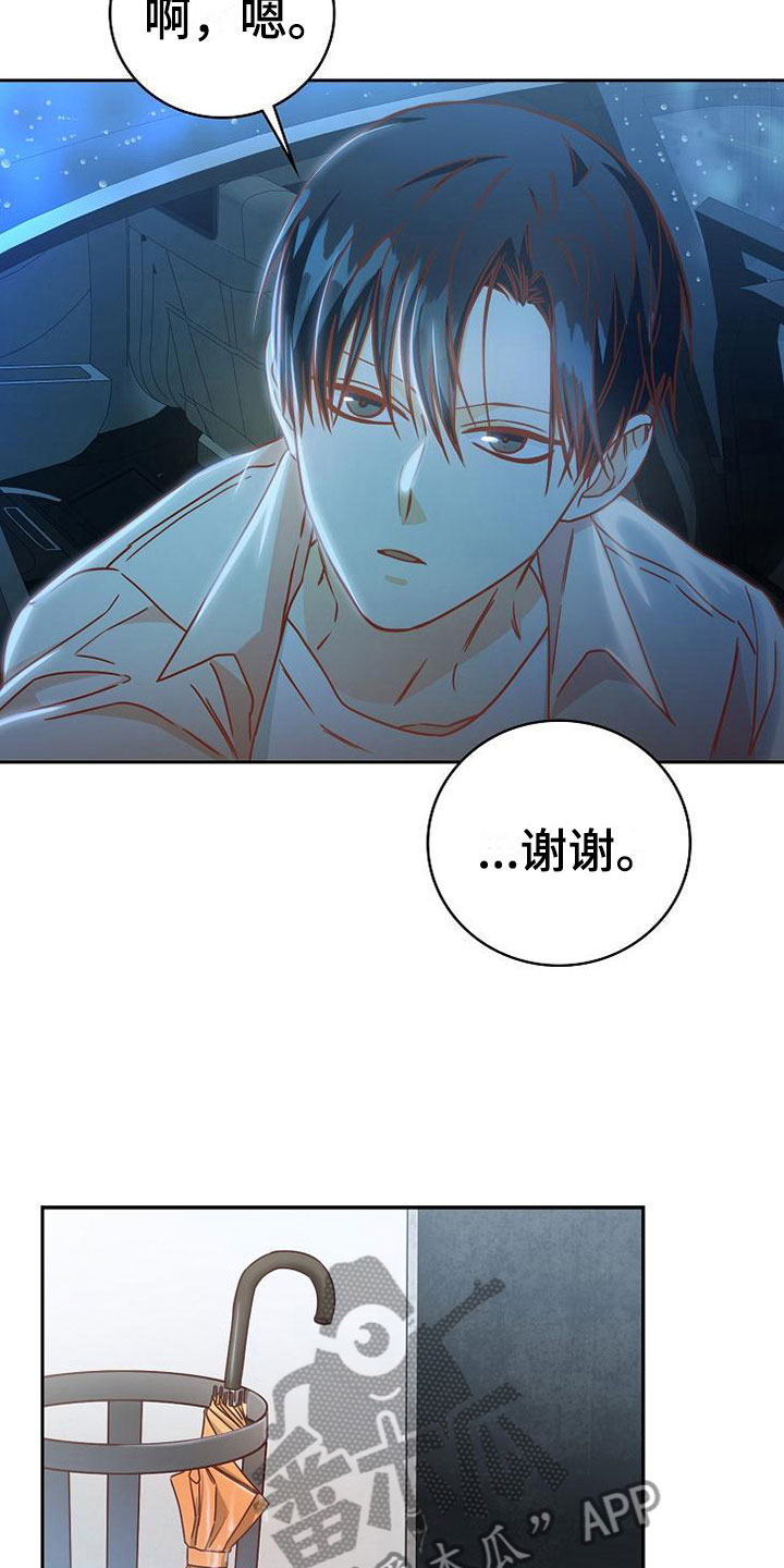 第25话27
