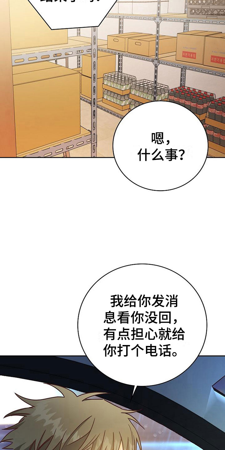 第25话4
