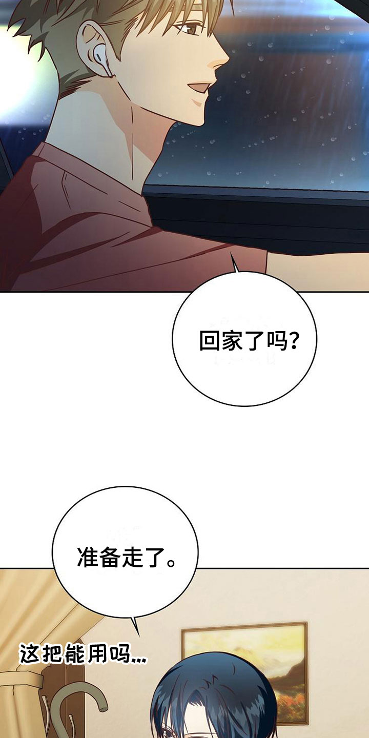 第25话5