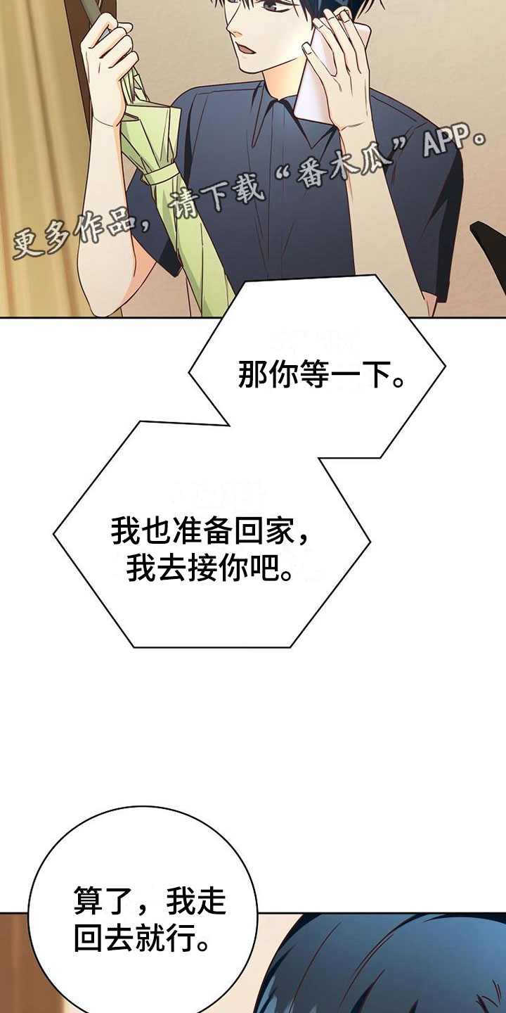 第25话6