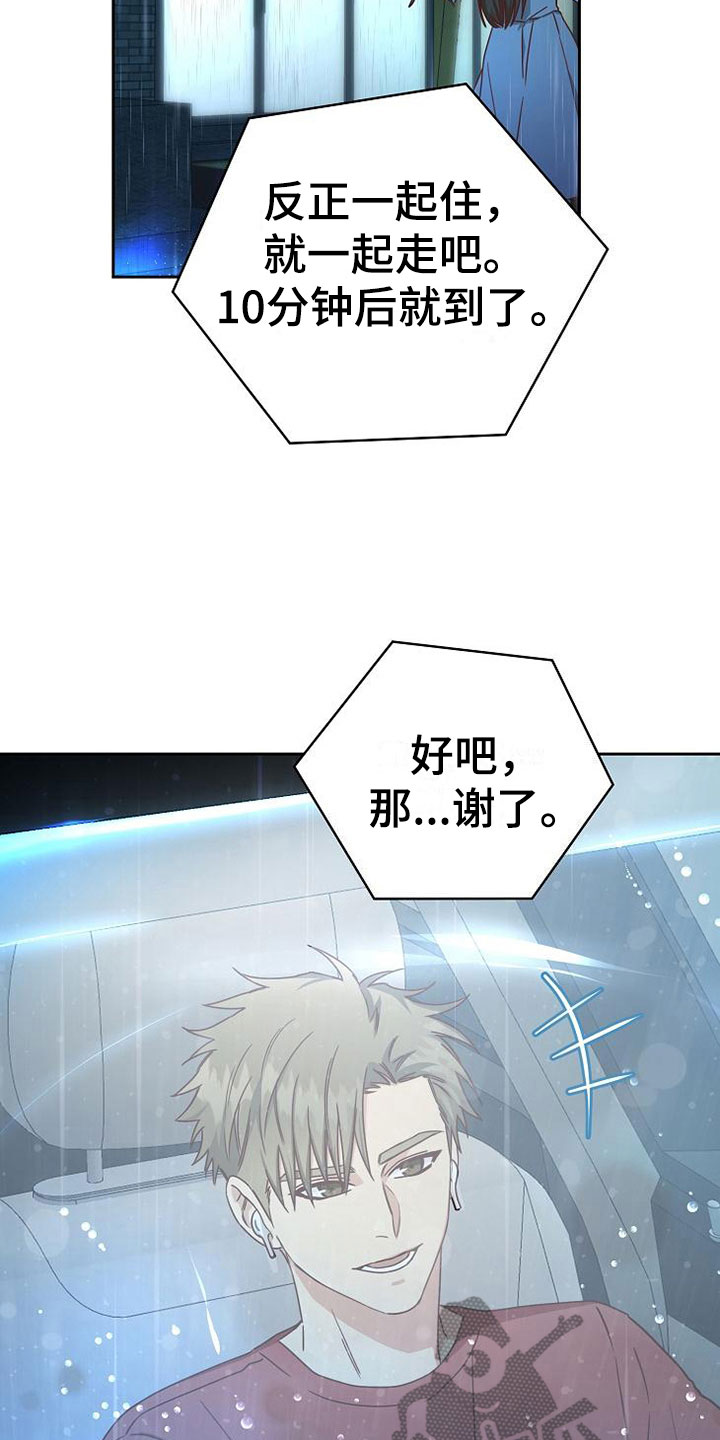 第25话8