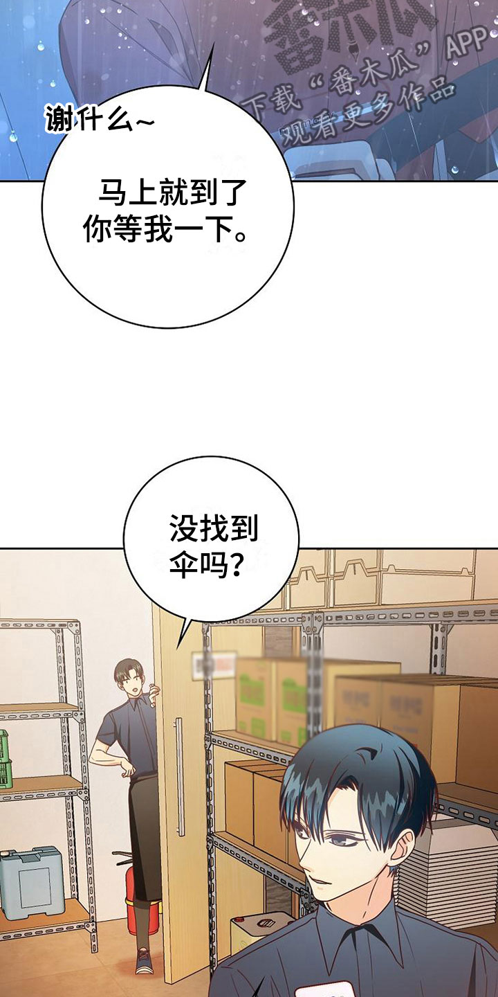 第25话9