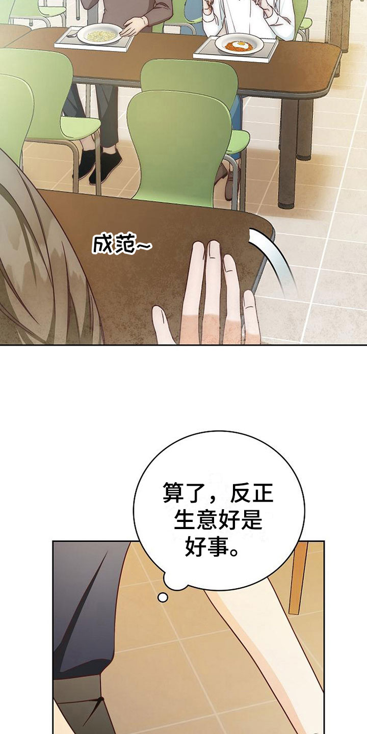 第24话28