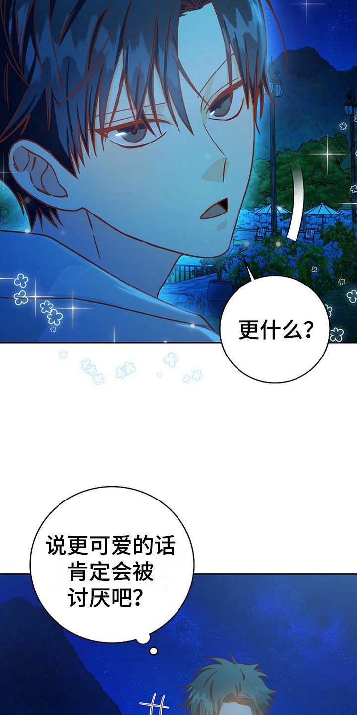 第24话4
