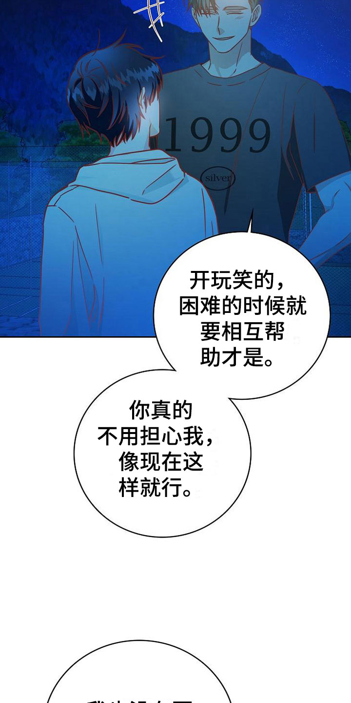 第24话5