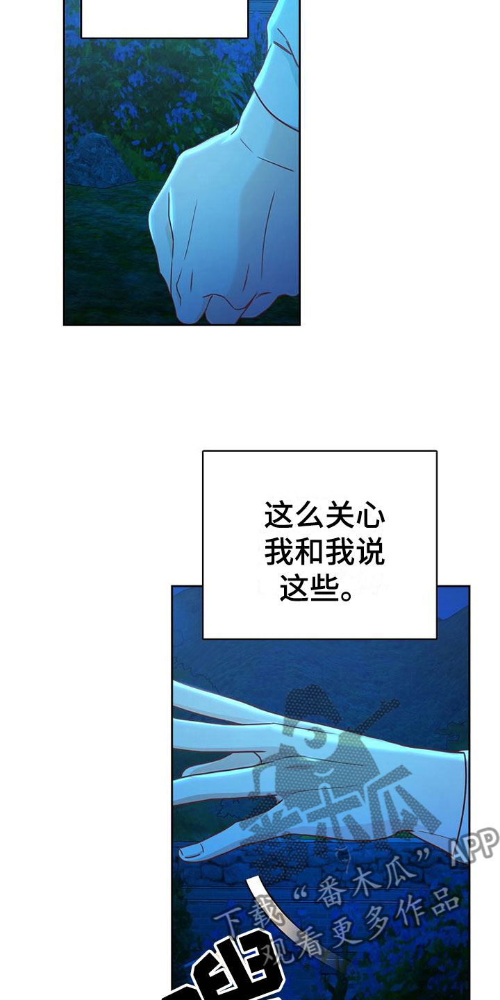 第24话8