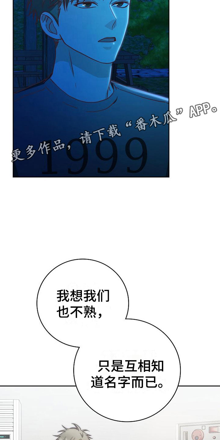 第23话15