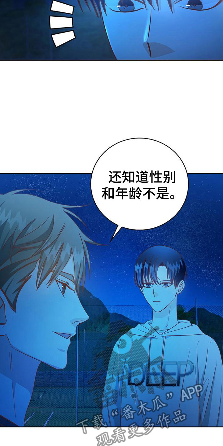 第23话17