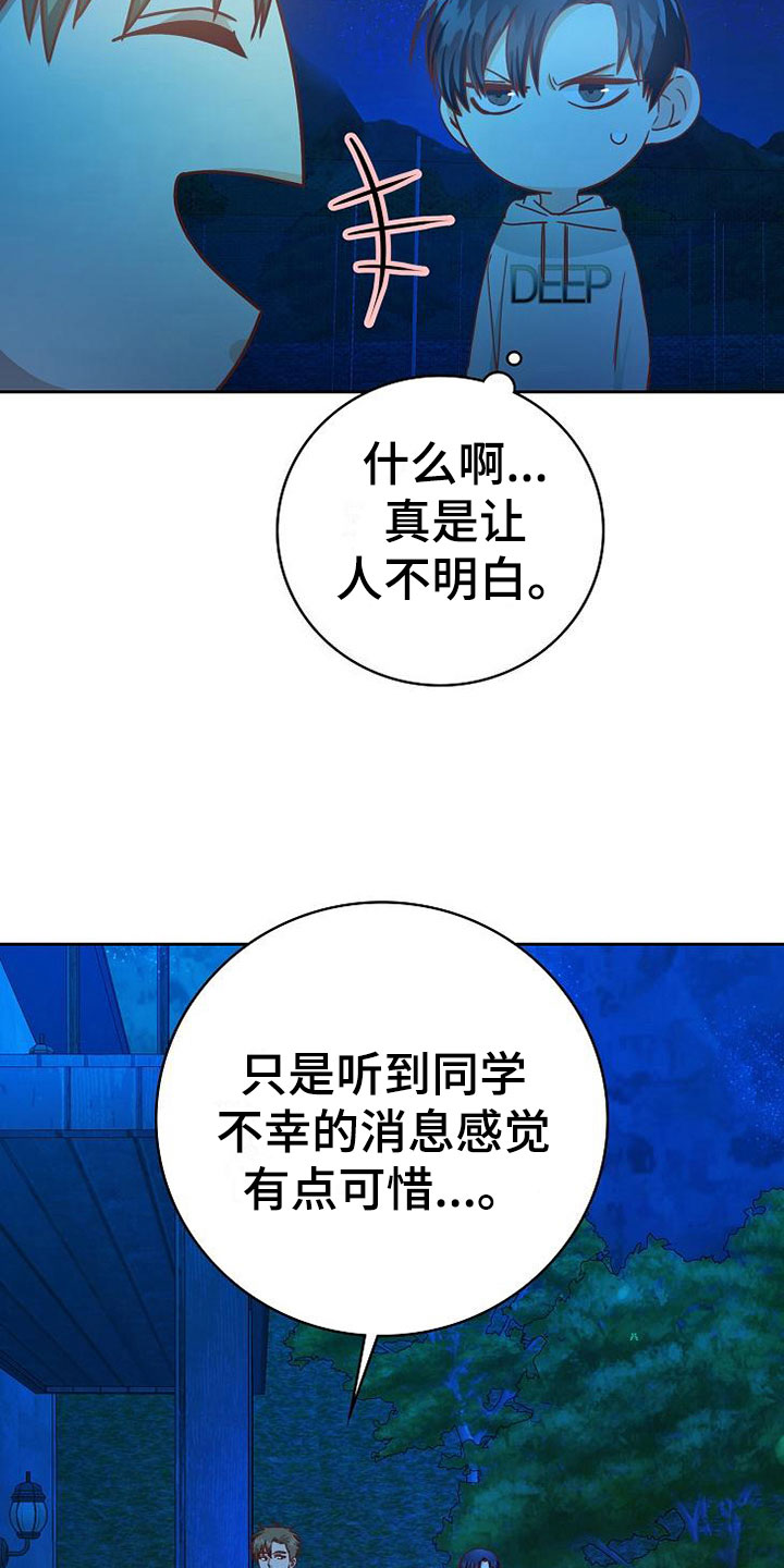 第23话19