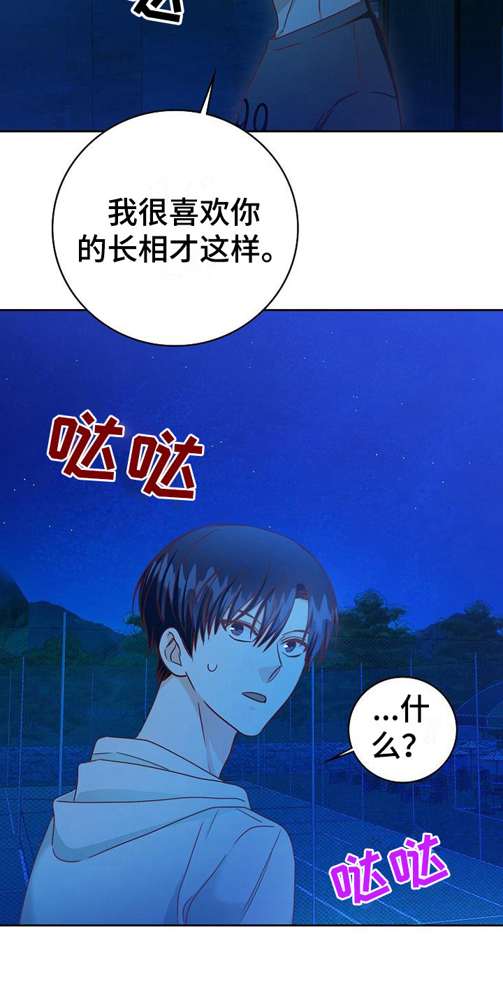第23话21