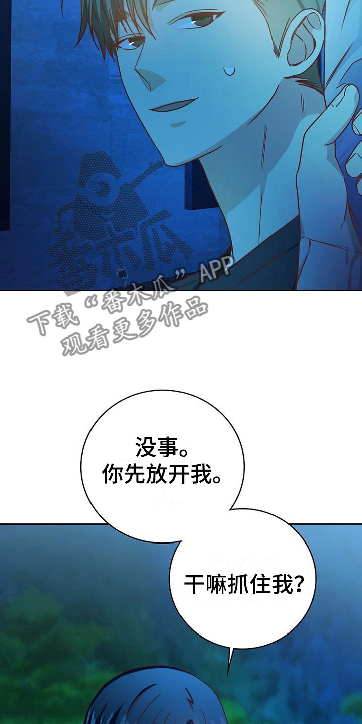 第23话6