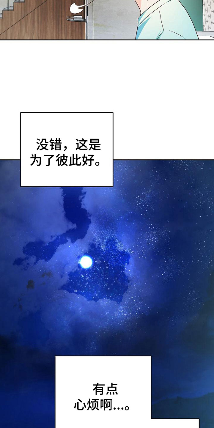 第22话8
