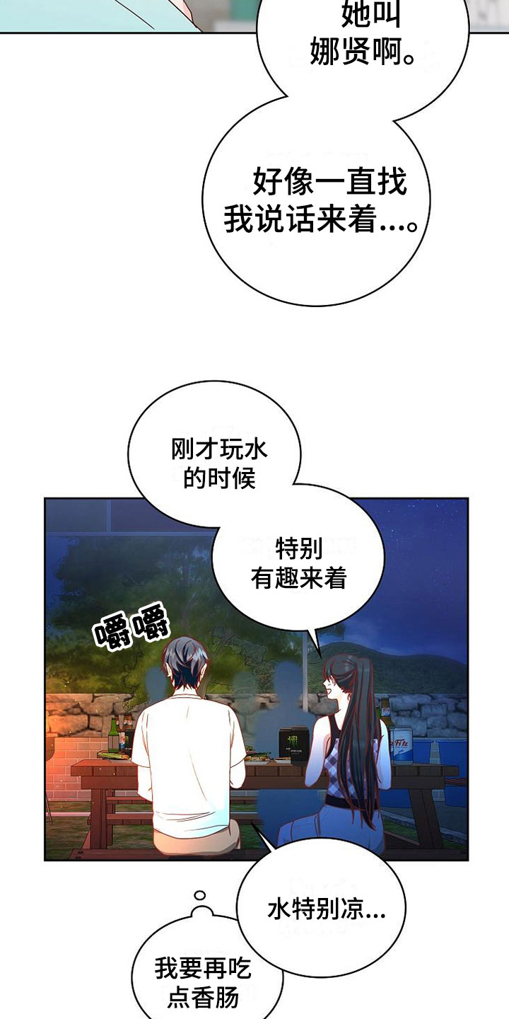 第21话23
