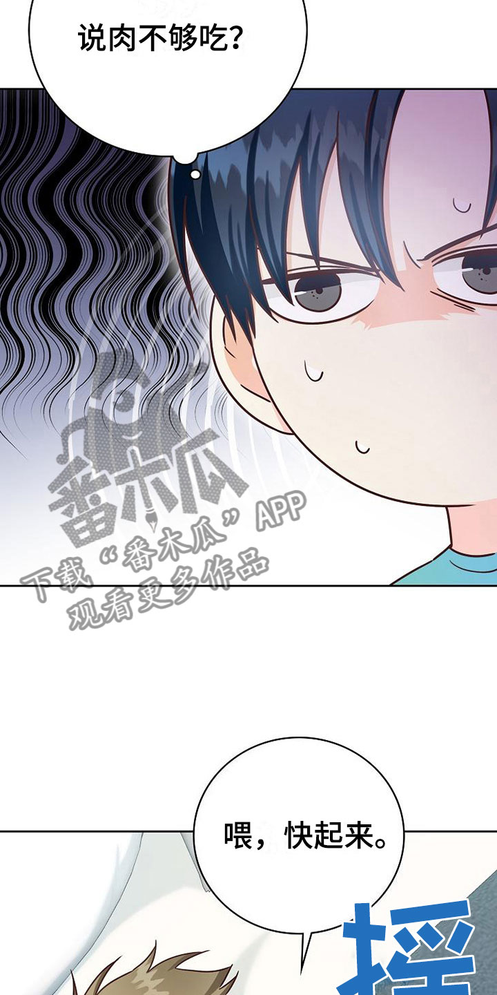 第21话8