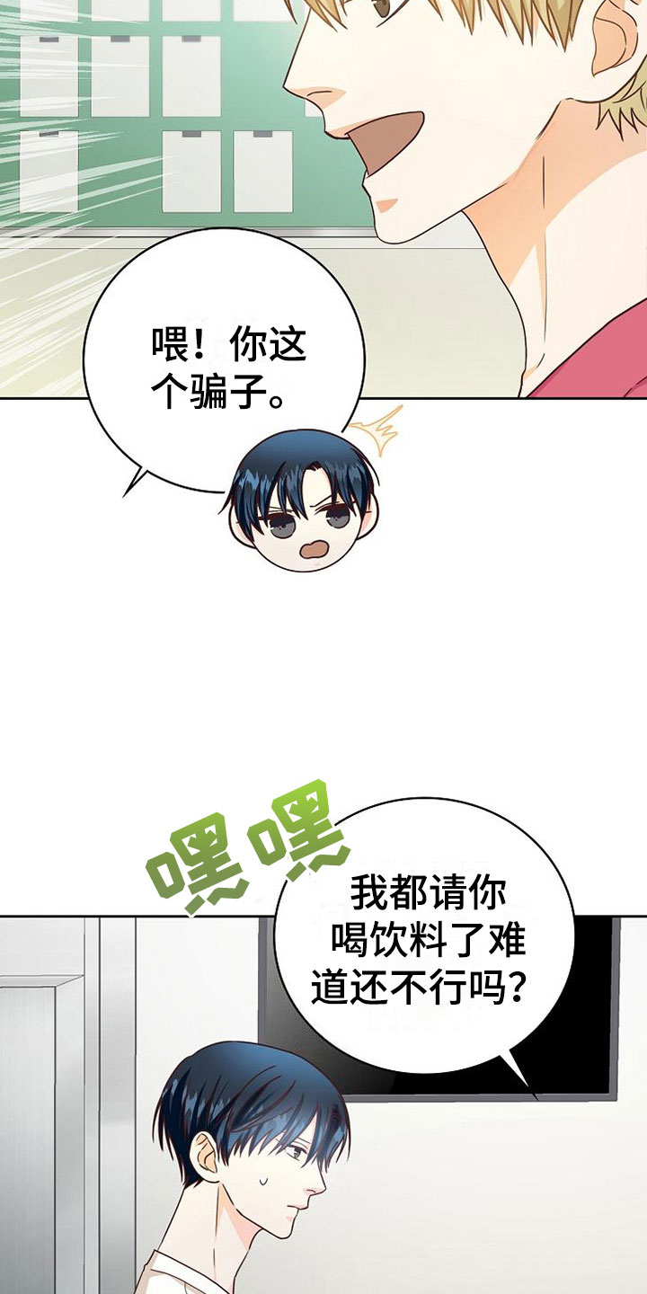 第20话3