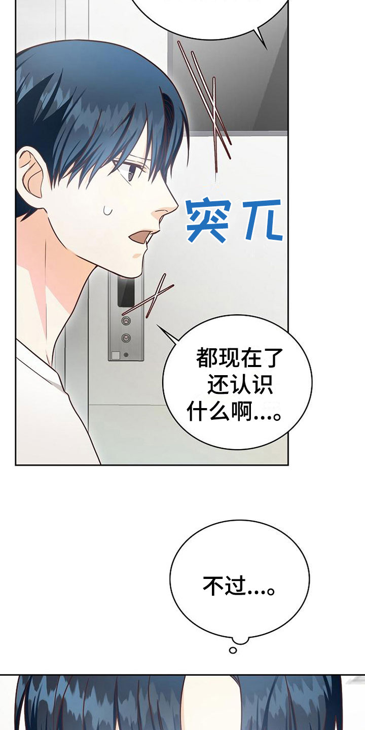 第19话29
