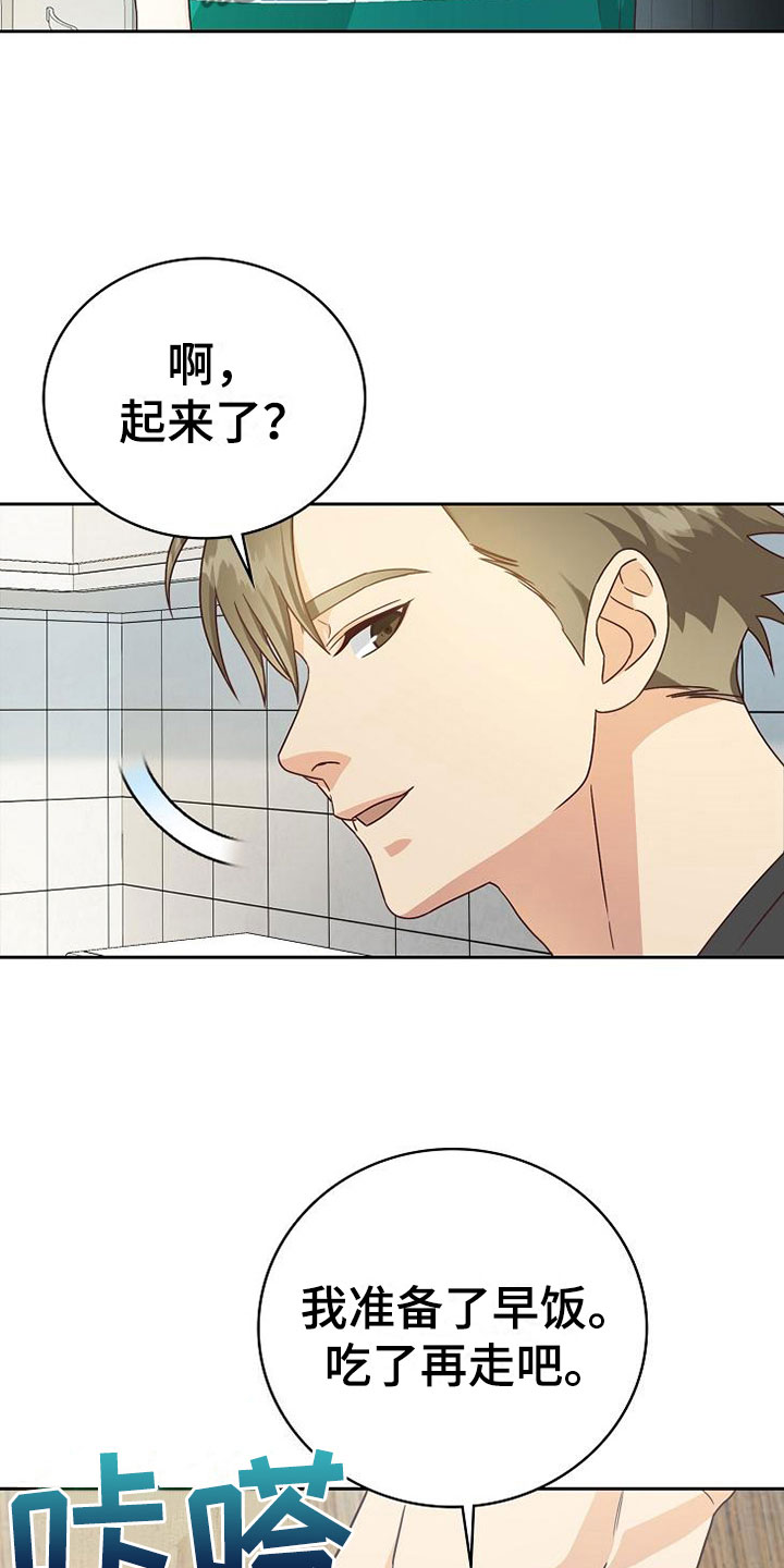 第19话3